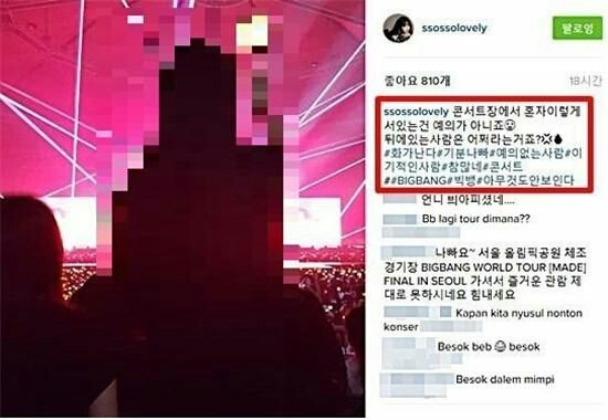 일반인 도촬 + 저격한 배우 유소영 +) 사과문 추가 | 인스티즈