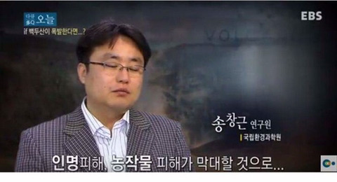 백두산이 폭발한다면? | 인스티즈