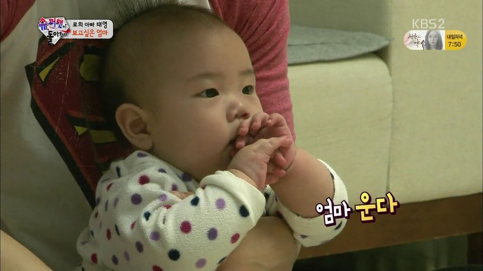 [슈퍼맨이돌아왔다] 유진 드라마 시청하는 기태영와 로희.jpg | 인스티즈