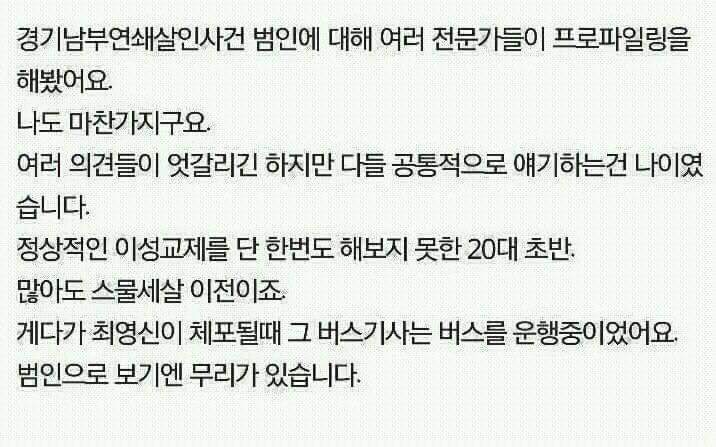 시그널 박해영 경위(이제훈) 대사량.JPG | 인스티즈