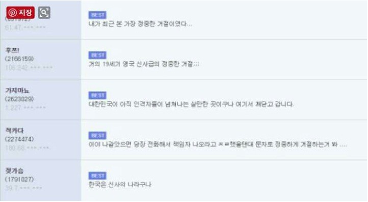 세상에서 가장 정중한 거절.jpg | 인스티즈