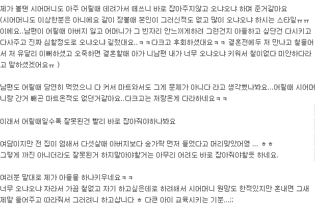 남편이 마트에서 계산전에 음식먹는 행동 | 인스티즈