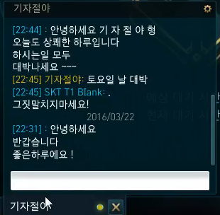[LOL] 오늘자 매라한테 차인 블랭크 근황 | 인스티즈