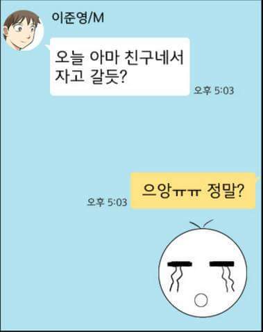 오빠나 여동생있는 사람은 공감함 | 인스티즈