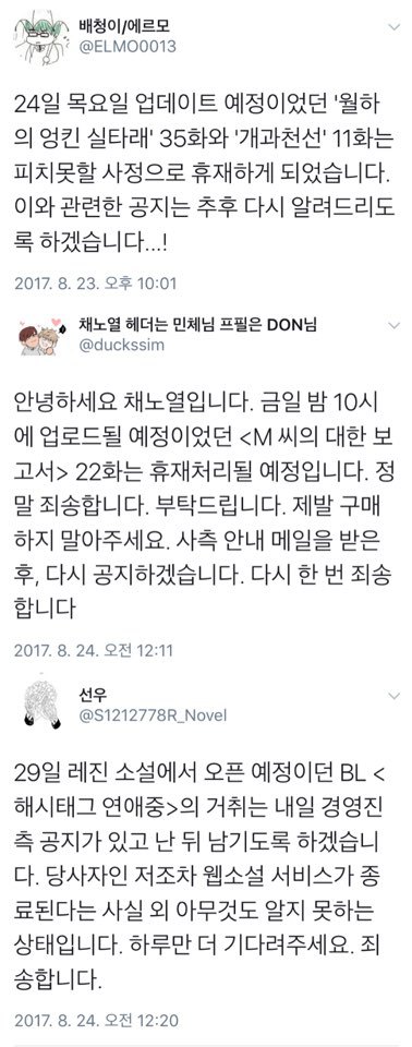 레진 웹소설 서비스 중단 관련 정리 글 (feat. 레진 웹소설 중단이 웹소설 시장에 미치는 영향)| | 인스티즈