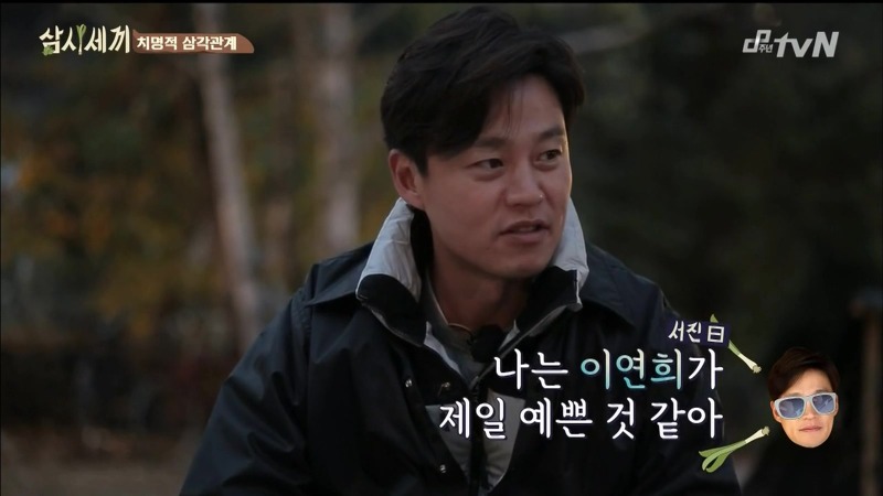 [삼시세끼] 고아라 등장에 정신 못차리는 옥택연을 지켜보는 이서진의 말말말...jpg | 인스티즈