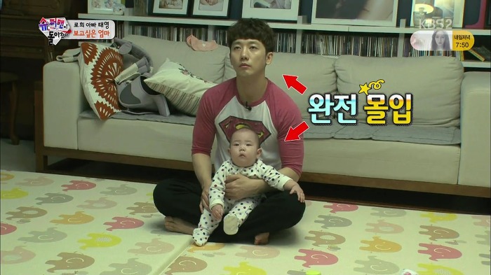 [슈퍼맨이돌아왔다] 유진 드라마 시청하는 기태영와 로희.jpg | 인스티즈