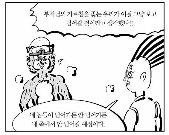 오늘자 이말년 서유기.jpg | 인스티즈