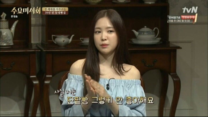 단팥빵 무시하는 손나은 | 인스티즈