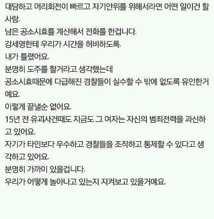 시그널 박해영 경위(이제훈) 대사량.JPG | 인스티즈