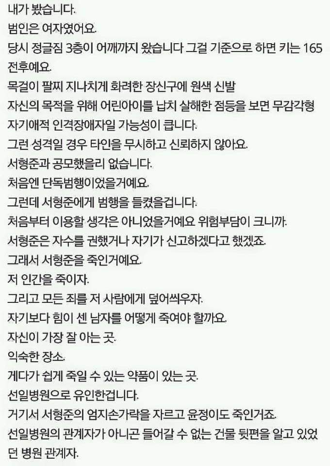 시그널 박해영 경위(이제훈) 대사량.JPG | 인스티즈