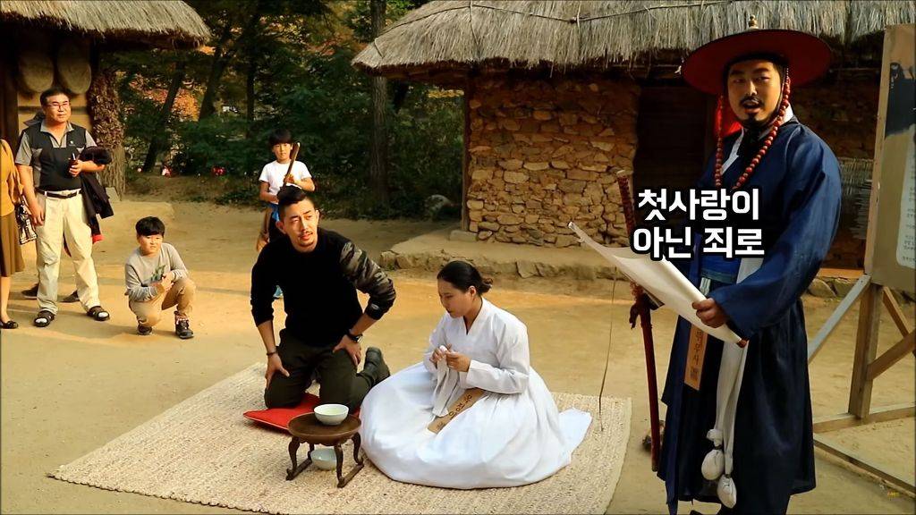 [한국민속촌] 사약을 들라 | 인스티즈
