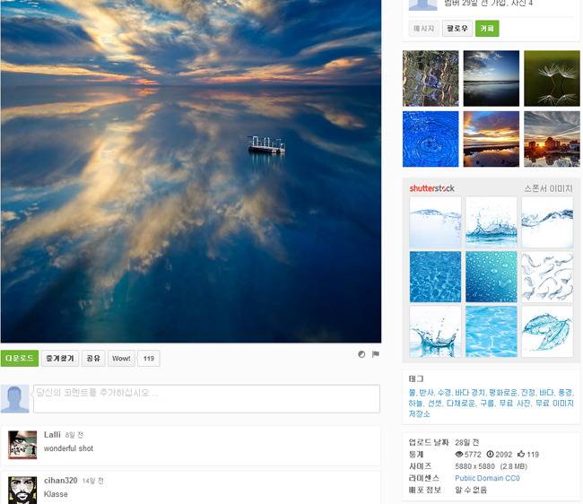 무료 이미지 사이트 10선 | 인스티즈