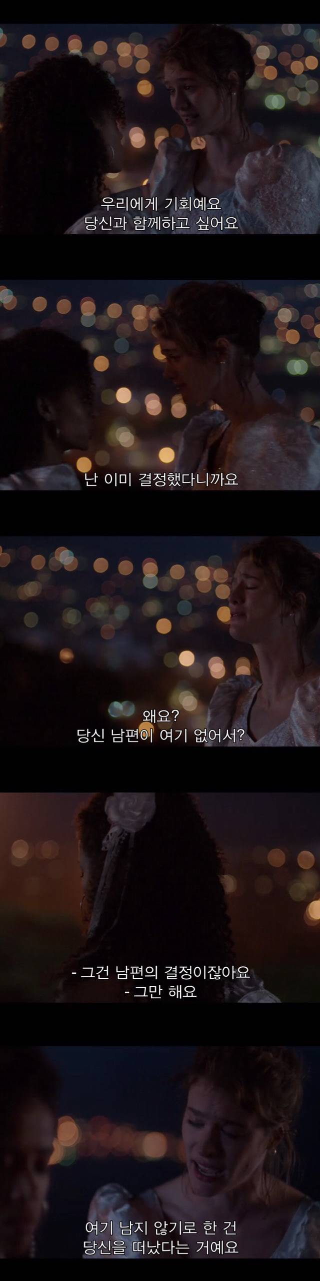 [불랙미러-샌주니페로] 너드미 넘치는 여성 꼬시던 잘 노는 여자 完 | 인스티즈