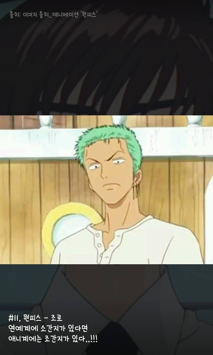 어릴 적 추억의 만화 속 오빠미 폭발한 남캐릭터 18명 | 인스티즈