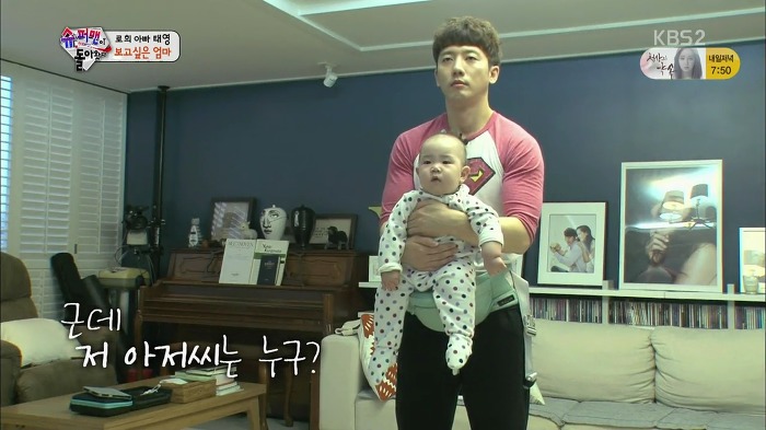 [슈퍼맨이돌아왔다] 유진 드라마 시청하는 기태영와 로희.jpg | 인스티즈