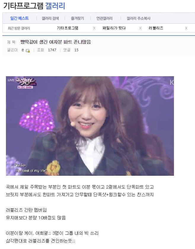 누가 자꾸 류수정 볼에 이스트를 뿌리는가jpg | 인스티즈