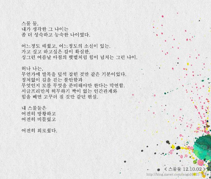  첫번째가 되고 싶은 게 아니었다. 유일무이한 사랑이고 싶었다 | 인스티즈