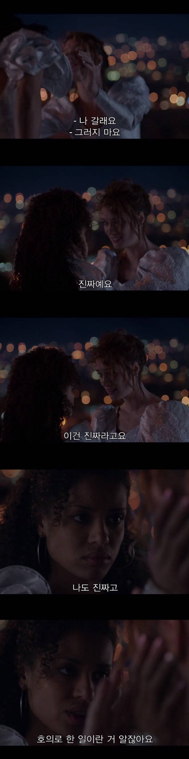 [불랙미러-샌주니페로] 너드미 넘치는 여성 꼬시던 잘 노는 여자 完 | 인스티즈