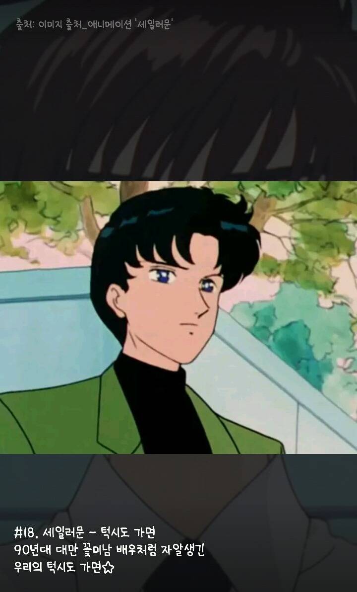 어릴 적 추억의 만화 속 오빠미 폭발한 남캐릭터 18명 | 인스티즈