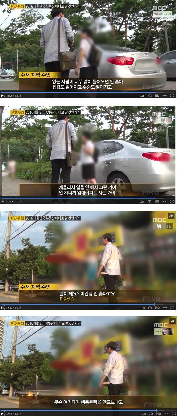 임대아파트를 반대하는 주민 | 인스티즈