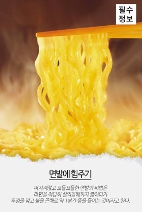 라면 맛있게 먹는법.jpg | 인스티즈