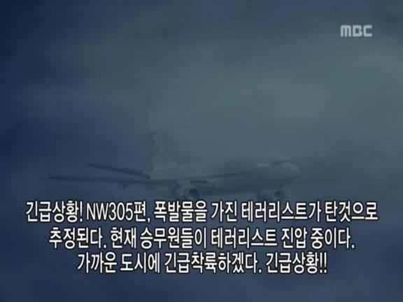 [거침없이하이킥] 비행기 안에서 민폐짓 쩌는 순재네 식구들ㅋㅋㅋㅋㅋ.jpg | 인스티즈