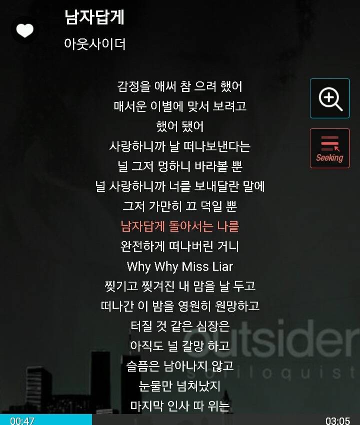 트와이스 Cheer Up 가사로 인해 재조명 받는 성고정관념 조장 가사들 | 인스티즈