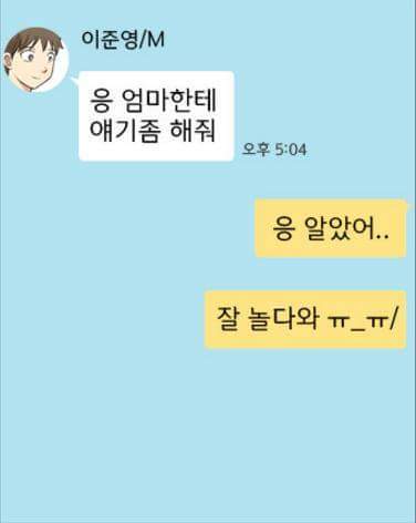 오빠나 여동생있는 사람은 공감함 | 인스티즈