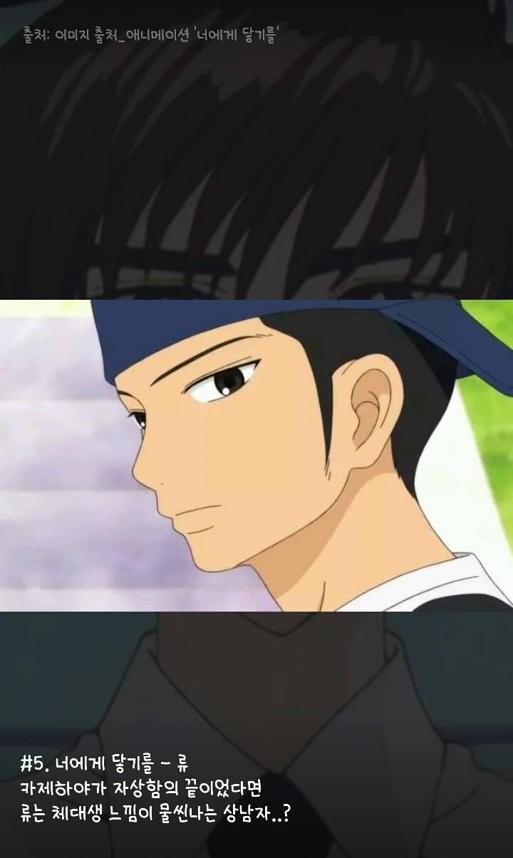 어릴 적 추억의 만화 속 오빠미 폭발한 남캐릭터 18명 | 인스티즈