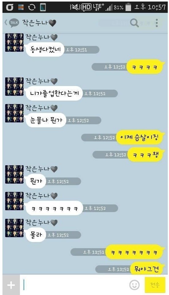 남동생한테 카톡하는 수지와 아이유 비교ㅋㅋㅋ.jpg | 인스티즈