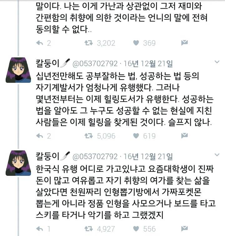 가난한 취향의 유행.twt | 인스티즈