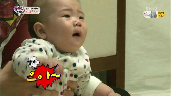 [슈퍼맨이돌아왔다] 유진 드라마 시청하는 기태영와 로희.jpg | 인스티즈