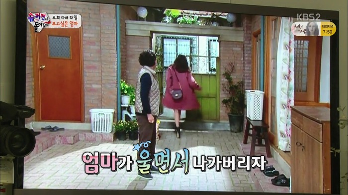 [슈퍼맨이돌아왔다] 유진 드라마 시청하는 기태영와 로희.jpg | 인스티즈