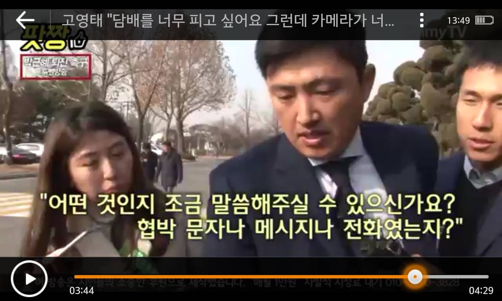 고영태 영상보니까 여기자분들이 먼저 따라간듯? | 인스티즈