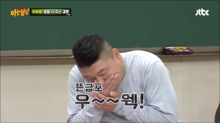 [아는형님] 아내에게 보내는 강호동의 영상편지 | 인스티즈