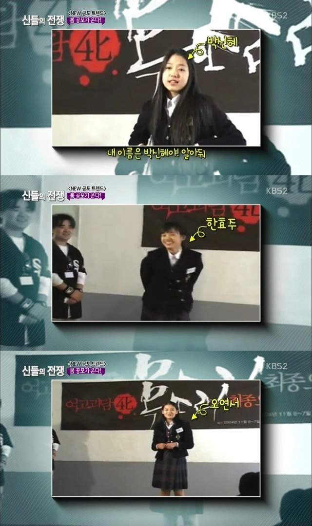 당시 이쁘다는 여자들은 다 지원한것 같은 여고괴담4 오디션 | 인스티즈