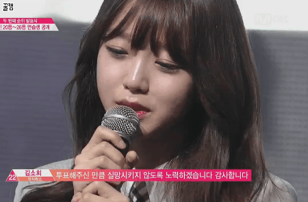 프로듀스101 퀵소희 | 인스티즈