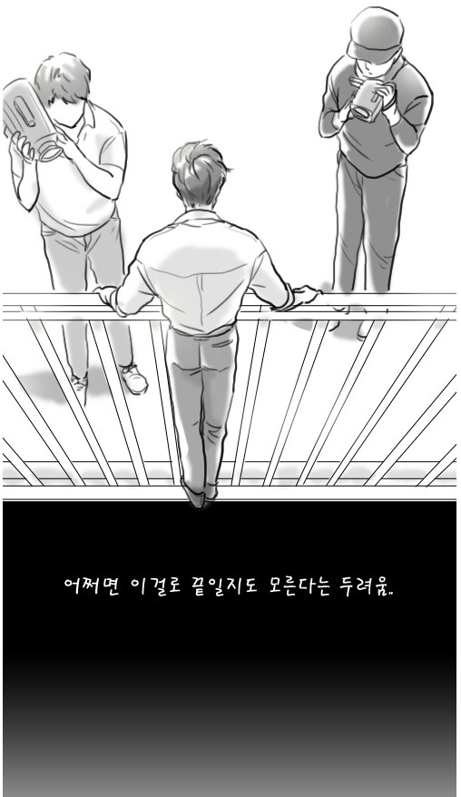 성재기 서거 2주년 추모만화 | 인스티즈