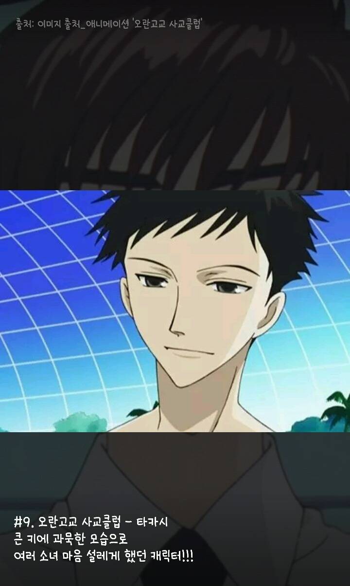 어릴 적 추억의 만화 속 오빠미 폭발한 남캐릭터 18명 | 인스티즈