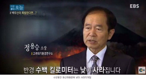 백두산이 폭발한다면? | 인스티즈