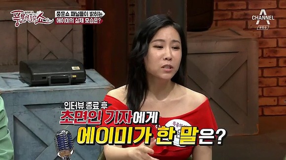 에이미의 자살기도를 부른 "풍문쇼" 문제의 방송내용.jpg | 인스티즈