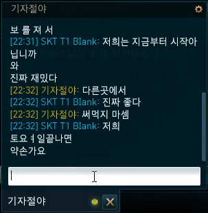 [LOL] 오늘자 매라한테 차인 블랭크 근황 | 인스티즈