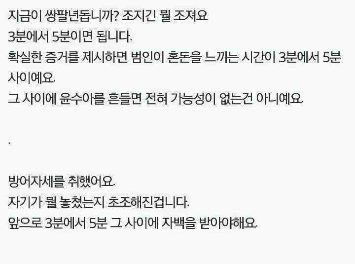 시그널 박해영 경위(이제훈) 대사량.JPG | 인스티즈