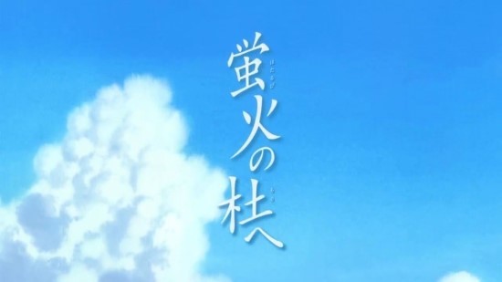 반딧불이의 숲으로 전편 | 인스티즈