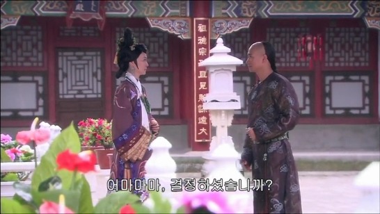 [궁쇄심옥] 원치 않게 청나라로 타임슬립 해버린 여인의 이야기 26 | 인스티즈