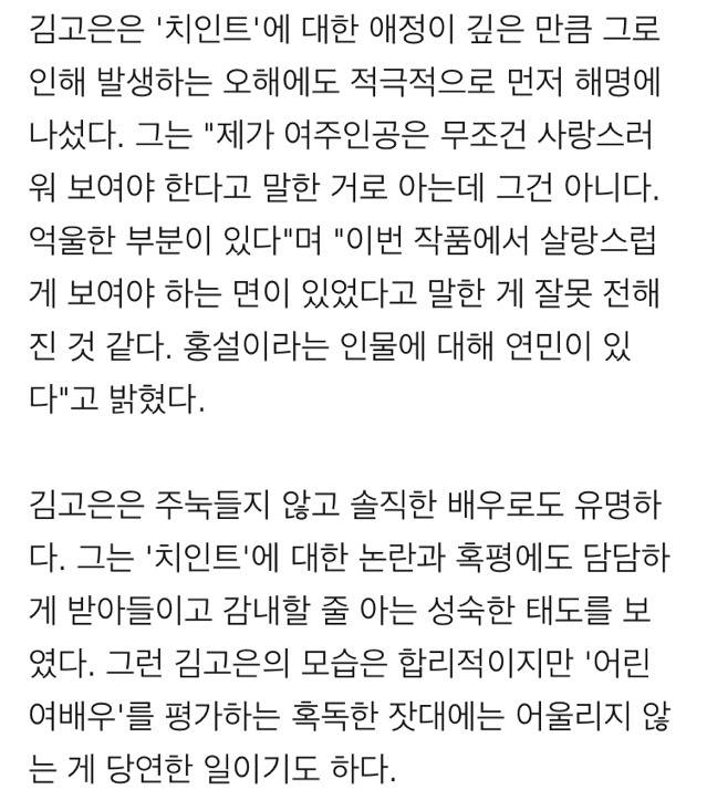 전도연 : 김고은이요? 건방져요. 난 신인 때 안그랬어요. (???? 눼?????) | 인스티즈