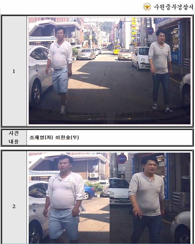 신종 자해공갈단 | 인스티즈