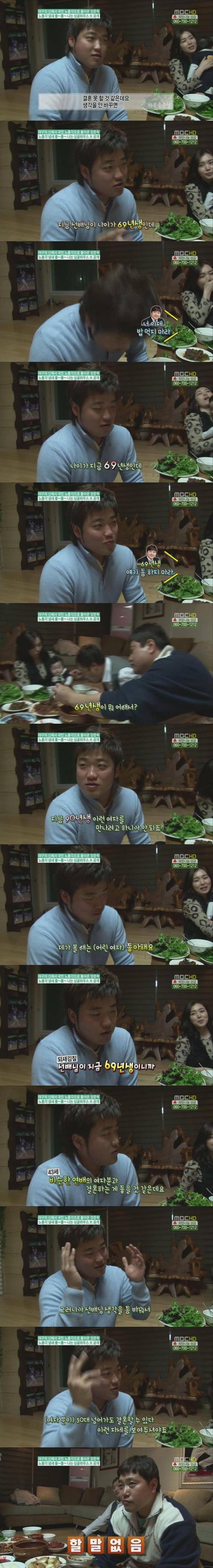 양준혁 결혼 못 하는 이유.jpg | 인스티즈