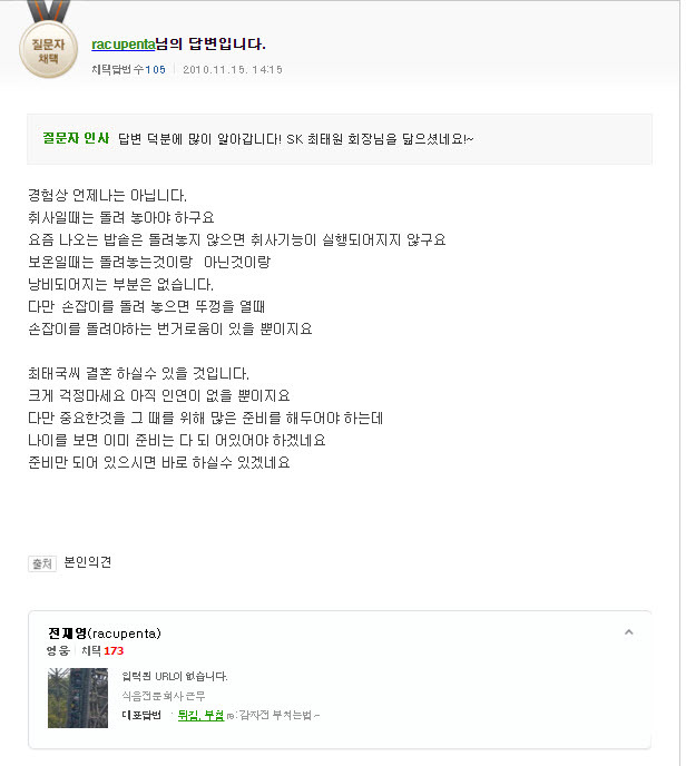 친구시끼랑 자취하면서 언쟁한거 (전기압력밥솥) | 인스티즈